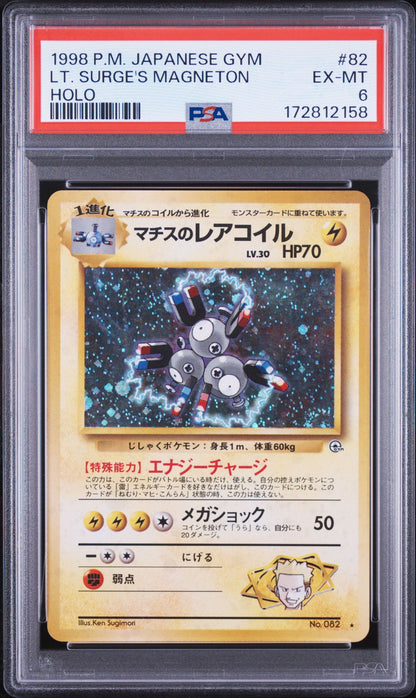Front of PSA 6 graded 1998 Pokemon Japanese Gym Lt Surges Magneton holo card 82, cert 172812158