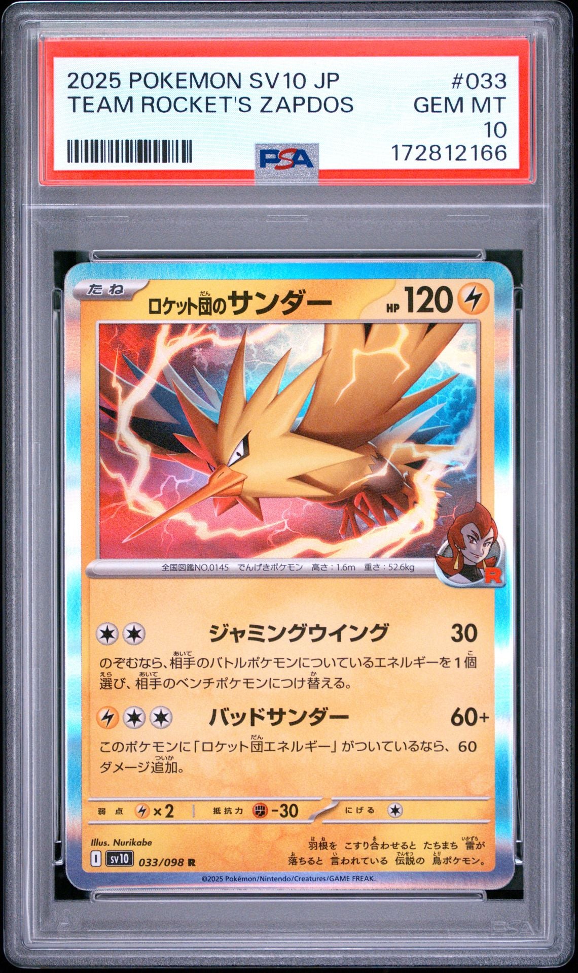 Front of PSA 10 graded 2025 Pokemon Japanese Glory of Team Rocket, Team Rockets Zapdos card 033, cert 172812166