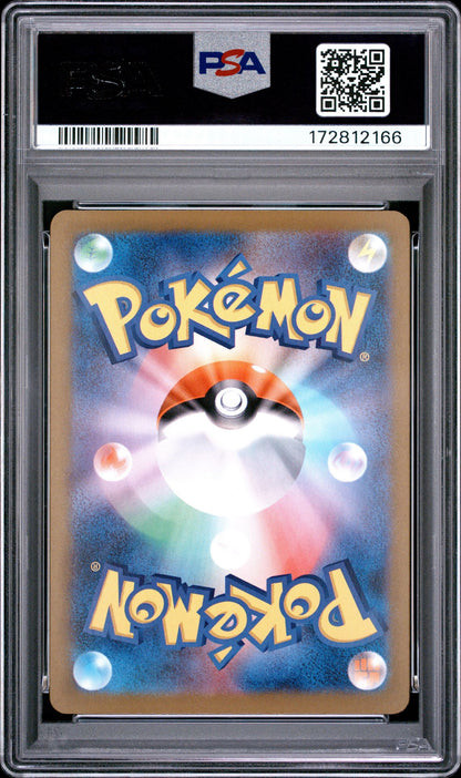 Back of PSA 10 graded 2025 Pokemon Japanese Glory of Team Rocket, Team Rockets Zapdos card 033, cert 172812166