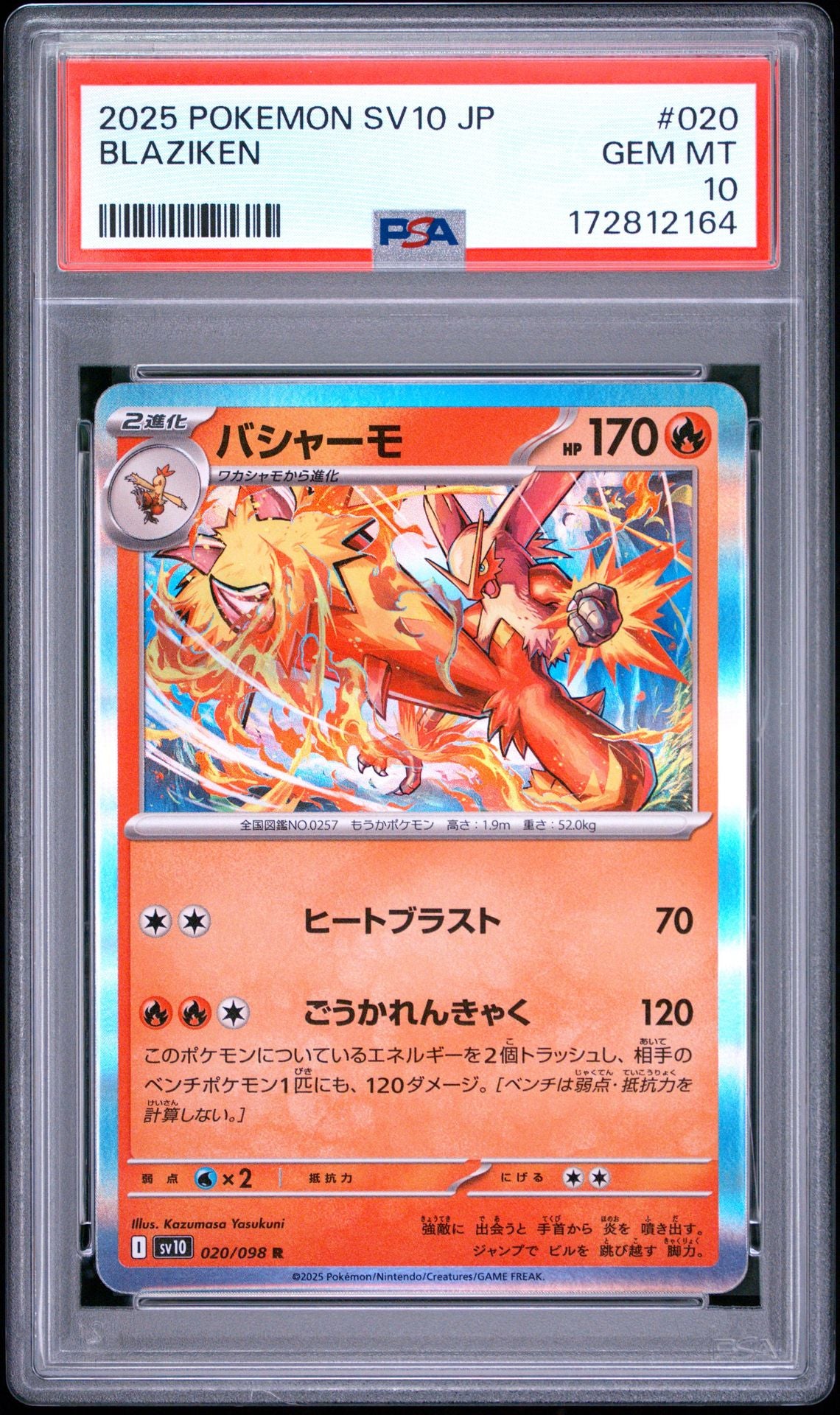 Front of PSA 10 graded 2025 Pokemon Japanese Glory of Team Rocket Blaziken card 020, cert 172812164