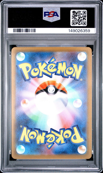 Team Rocket's Moltres ex PSA 9 2025 Pokemon Japanese Team Rocket SAR #124 back