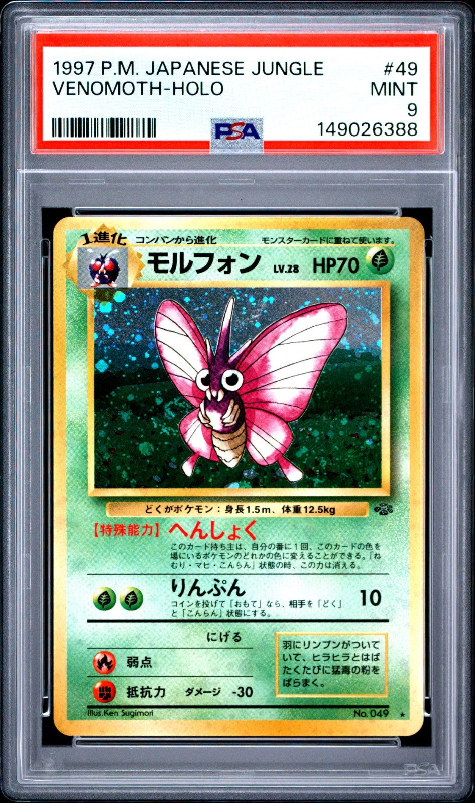 Venomoth PSA 9 1997 Pokemon Japanese Jungle Holo #49 front